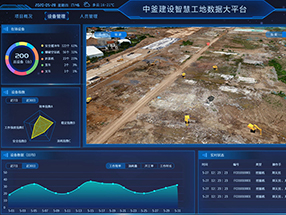 智慧化施工解決方案