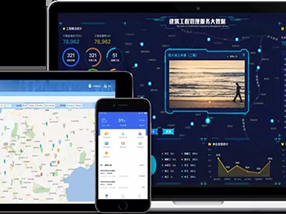 建筑工程管理服務(wù)平臺